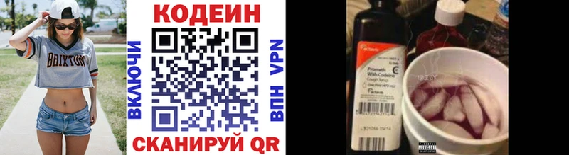 закладка  blacksprut   Codein Purple Drank  Верхний Уфалей 