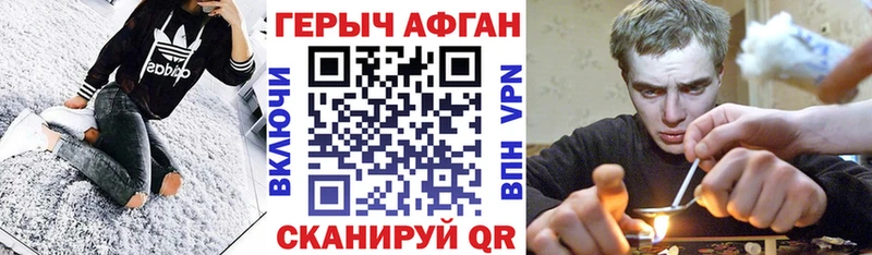 ГЕРОИН VHQ Верхний Уфалей