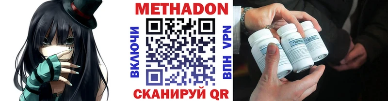 МЕТАДОН кристалл  закладки  blacksprut tor  Верхний Уфалей 